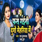 Fas Gaini Dugo Mehariya Men