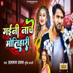 Gaini Nache Motihari