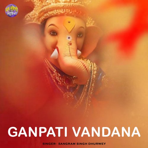 Ganpati Vandana