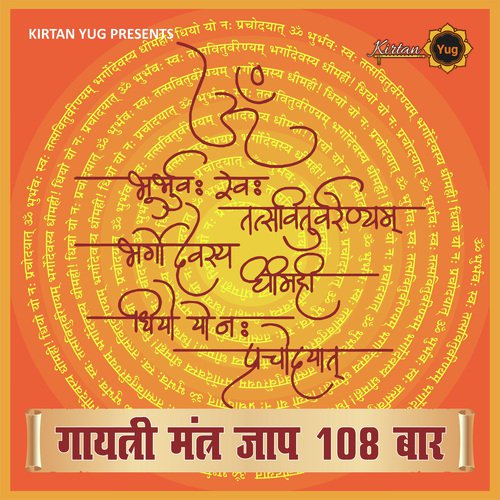 Gayatri Mantra 108 Times Chanting