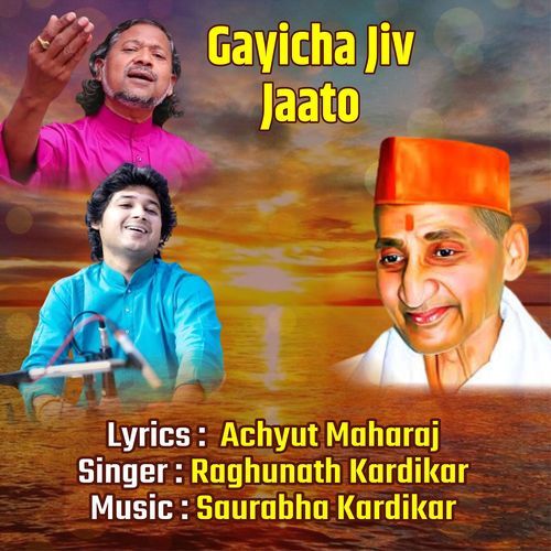 Gayicha Jiv Jaato