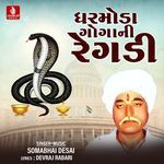 Gharmoda Goga Ni Regadi, Pt. 2