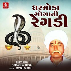 Gharmoda Goga Ni Regadi, Pt. 2