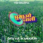 Ghumao Thali