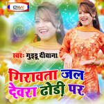 Girawta Jal Devara Dhori Par