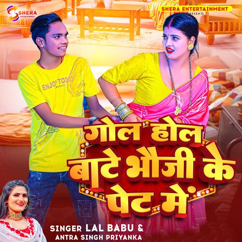 Gol Hol Bate Bhauji Ke Pet Me