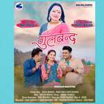 Gulband KalKalGanga Films