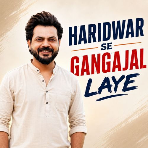 HARIDWAR SE GANGAJAL LAYE