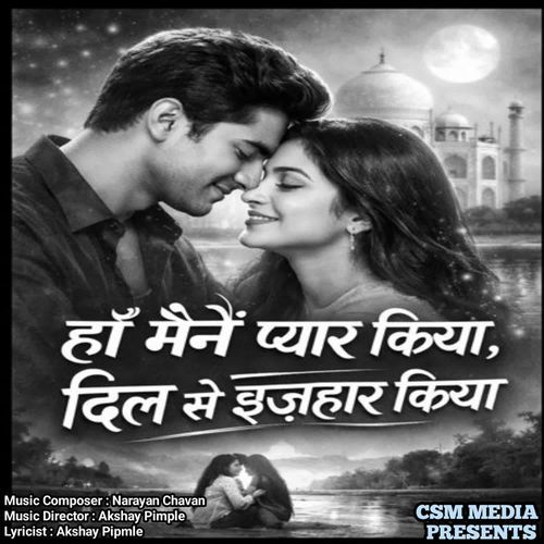Ha Maine Pyar Kiya Dil Se Ijahar Kiya
