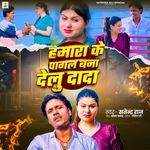 Hamara Ke Pagal Bana Delu Dada