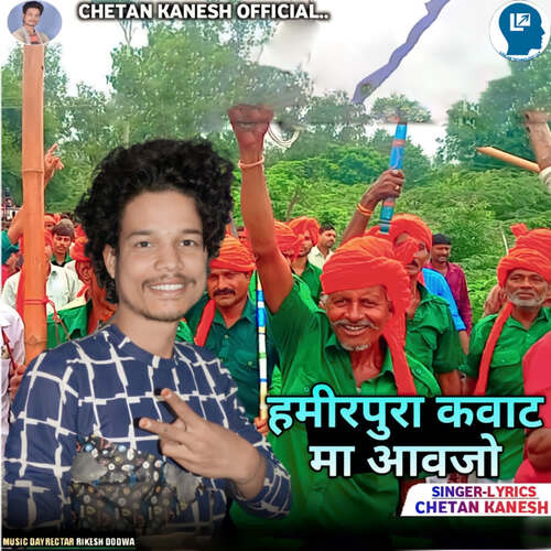 Hamirpura Kavat Ma Aavjo