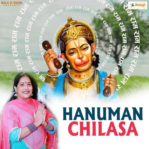 Hanuman chilasa