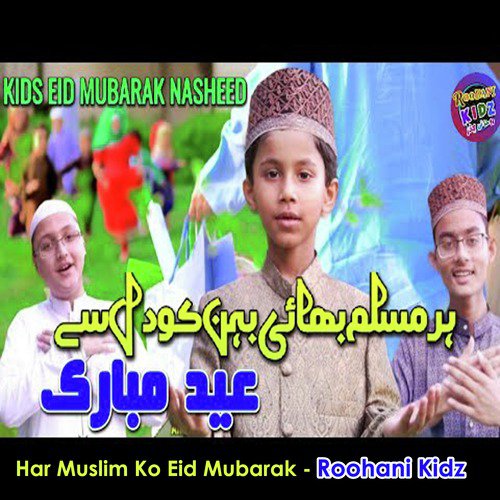 Har Muslim Ko Eid Mubarak - Single