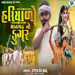 Hariyalo Mangadh No Dungar