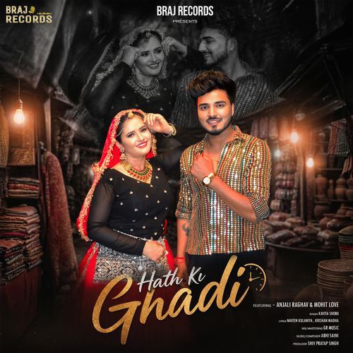 Hath Ki Ghadi