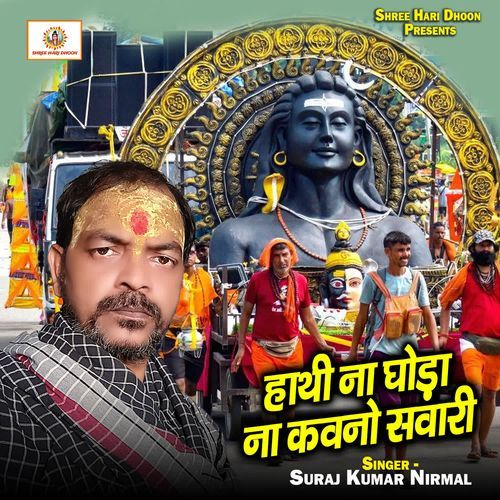 Hathi Na Ghoda Na Kawano Sawari