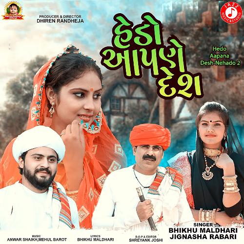 Hedo Aapana Desh-Nehado 2