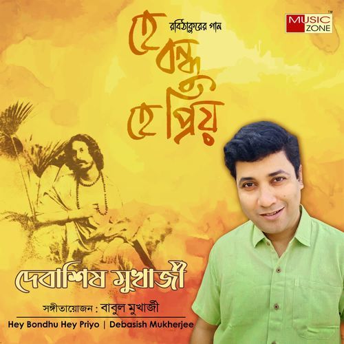 Hey Bondhu Hey Priyo