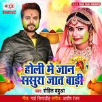 Holi Me Jaan Sasura Jaat Badi