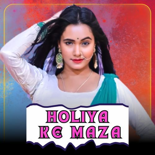 Holiya Ke Maza