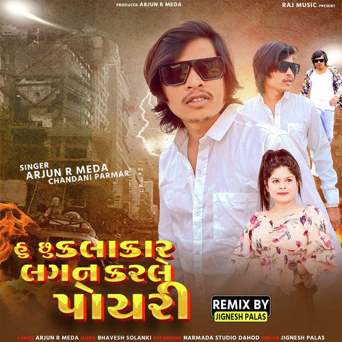 Hu Chu Kalakar Lagan Karle Poyri