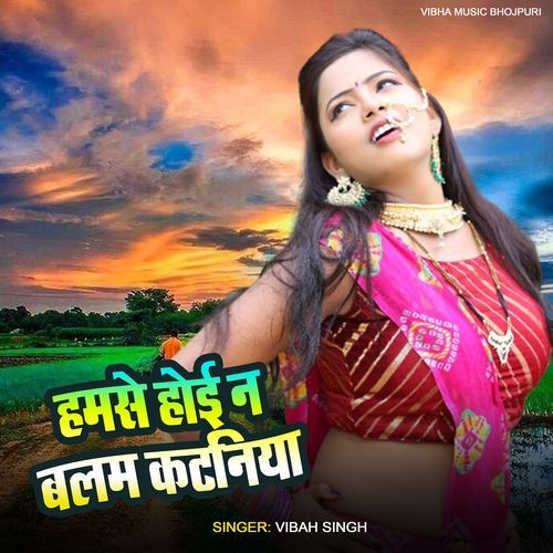 Humse Balam Na Kataniya