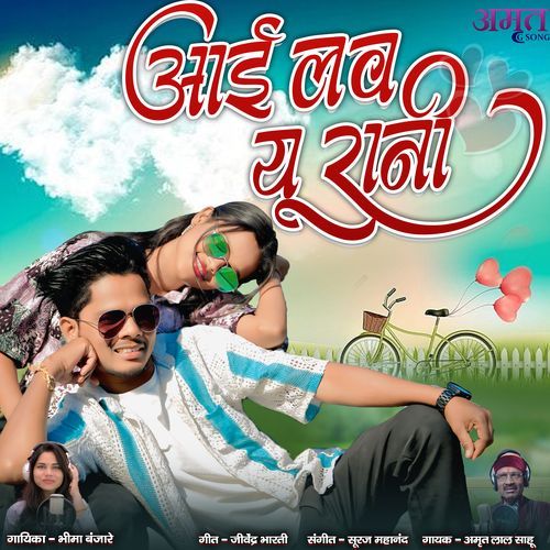 I Love You Rani