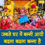 Jabse Ghar Mein Banni Aayi Badla Badla Banna Hai