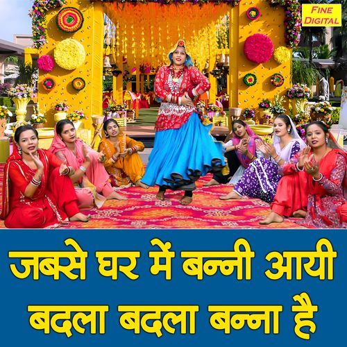 Jabse Ghar Mein Banni Aayi Badla Badla Banna Hai