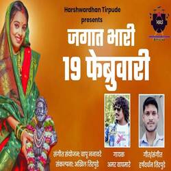 Jagat Bhari 19 February (feat. Harshwardhan Tirpude)-Bw4jVTBqAkc