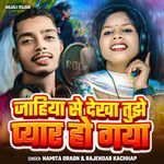 Jahiya Se Dekva Tujhe Pyar Ho Gaya