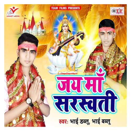 Jai Maa Saraswati