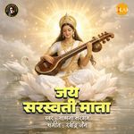 Jai Saraswati Mata