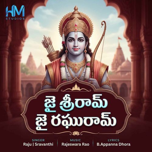 Jai Sree Ram Jai Raghu Ram