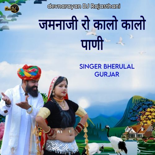 Jamnaji Ro Kalo Kalo Pani