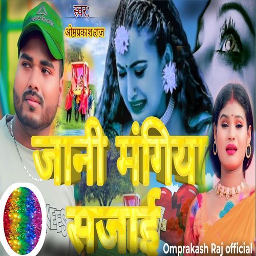 Jani Mangiya Sajai