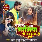 Jata Na Garmiya Nahaila Se