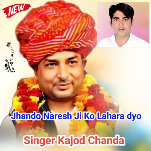 Jhando Naresh Ji Ko Lahara Dyo