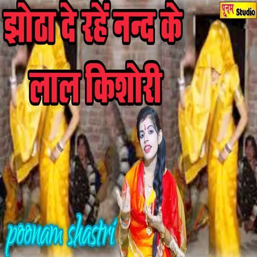 Jhotha De Rahe Nand Ke Lal Kishori cover art