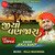 Jiyo Vanjara (Gujarati Bhajan)