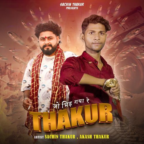 Jo Bhid Gaya Re Thakur Se