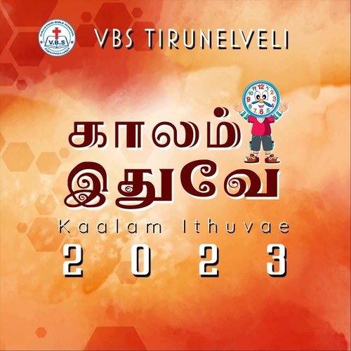 Arinthu Kolvaen