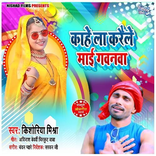 Kahe La Karele Mayi Gawnwa