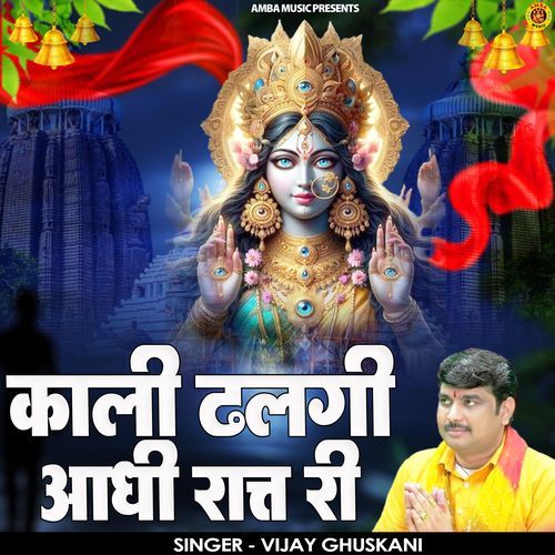 Kali Dhalgi Aadhi Raat Ri