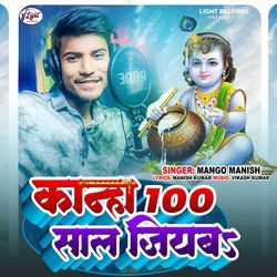 Kanha 100 Saal Jiyaba-NCQ7AxtlB2w