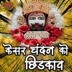 Kesar Chandan Ko Chidkaav