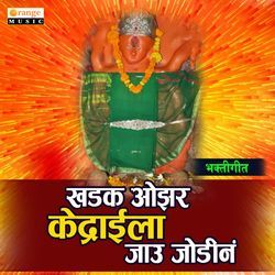 Khadak Ozar Kedraila Jau Jodina