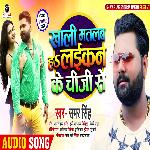 Khali Matlb H Laikan Ke Chizi Se