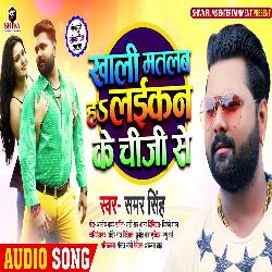 Khali Matlb H Laikan Ke Chizi Se