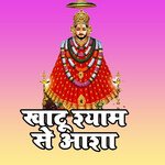 Khatu Shyam Se Aasha
